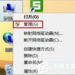 小编分享Win7设备管理器在哪里打开（win7的设备管理器在哪里）