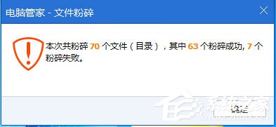 Win7系统Windows资源管理器已停止工作怎么解决？