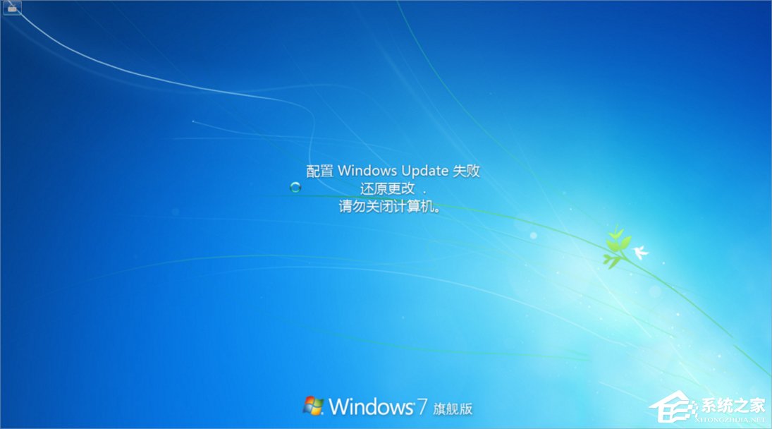 Win7提示登陆进程初始化失败怎么办？