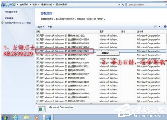 Win7提示登陆进程初始化失败怎么办？