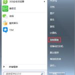 我来教你Win7怎么建立点对点网络连接