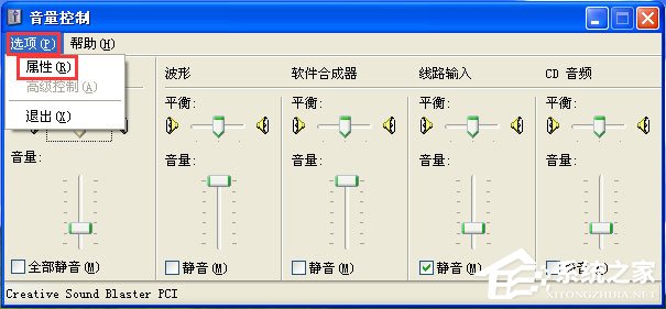 WinXP电脑麦克风没声音怎么设置？