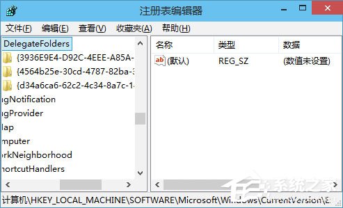 Win10如何删除“收藏夹”“常用文件夹”和“最近使用的文件”？