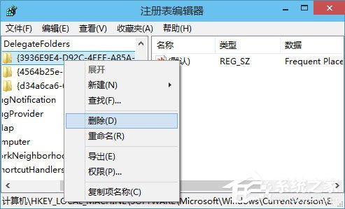 Win10如何删除“收藏夹”“常用文件夹”和“最近使用的文件”？