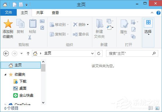 Win10如何删除“收藏夹”“常用文件夹”和“最近使用的文件”？