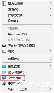 我来教你Win10如何实现透明标题栏（win10窗口标题栏透明）