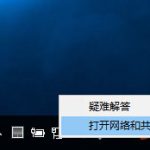 教你Win10无线适配器或访问点有问题怎么办（win10无线适配器或访问点不能修复）