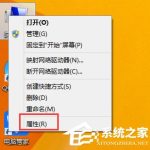 我来教你Win8.1系统MEMORY.DMP找不到怎么办