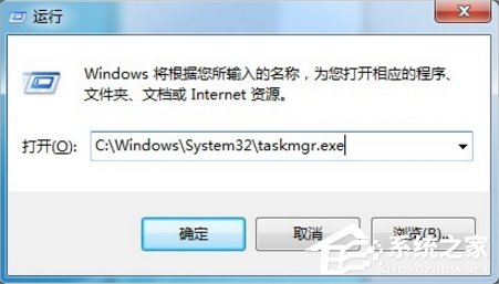 Win7如何打开任务管理器？