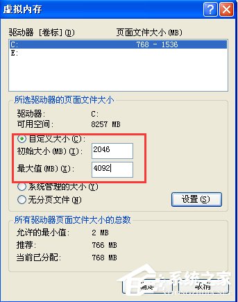 XP提示虚拟内存最小值太低怎么解决？