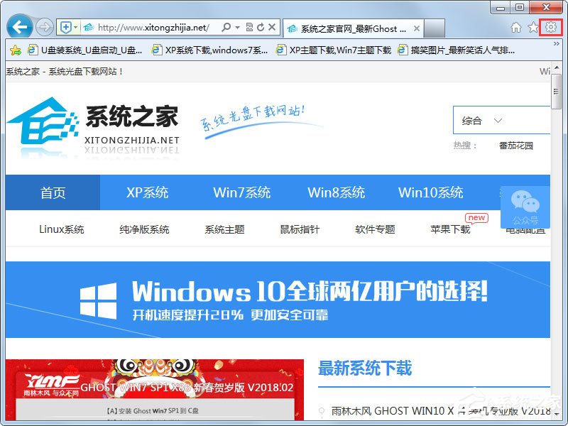 小编分享Win7系统IE浏览器自动跳出网页如何解决