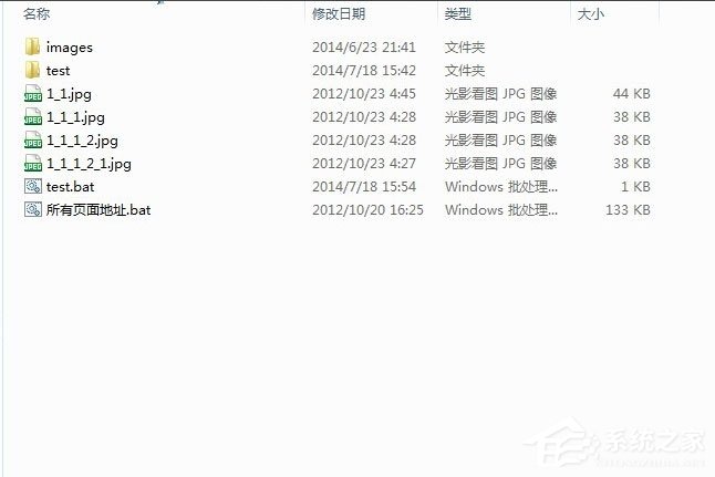 Win7系统批处理删除文件的方法