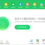 教你Win10系统下ie浏览器主页被360篡改怎么办