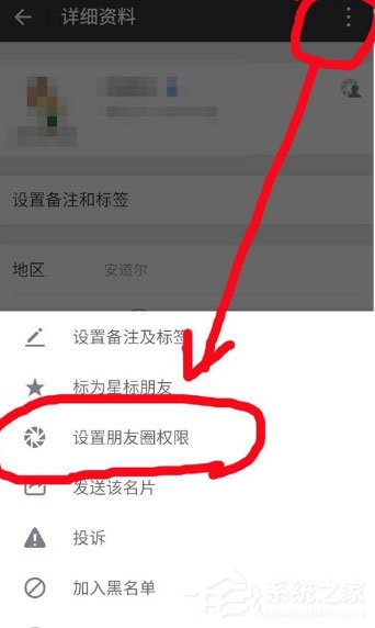 微信朋友圈三天可见怎么破解？微信朋友圈三天可见破解教程