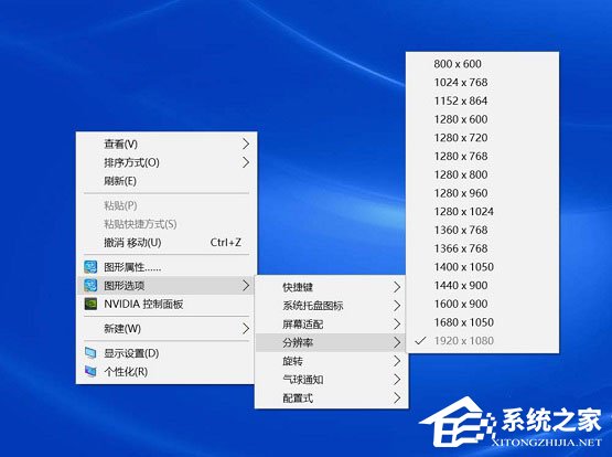 分享Win10屏幕分辨率和实际不符如何解决