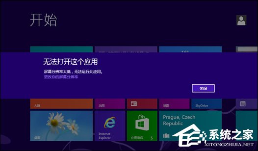 我来教你Win8分辨率过低无法打开应用问题怎么解决