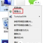 我来教你Win7如何关闭笔势（win7打开和关闭笔势）