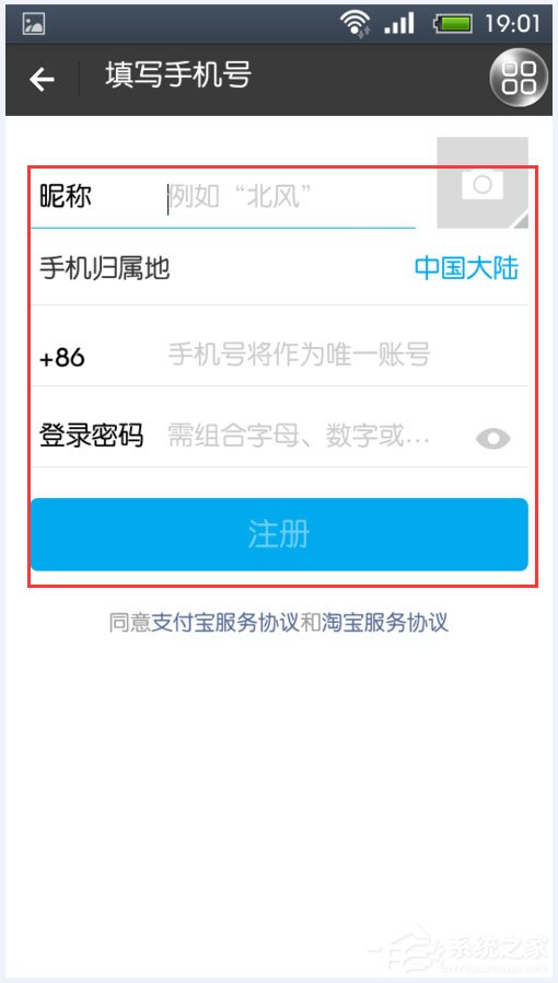 怎样用手机注册支付宝账号？用手机快速注册支付宝账号的方法