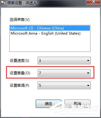 Win7如何使用语音朗读？Win7开启语音播报讲述人的方法