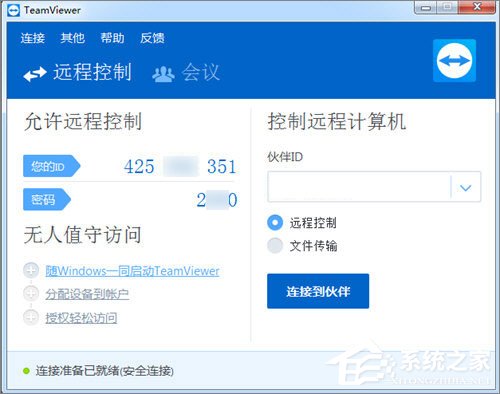 我来教你TeamViewer怎么设置开机启动（teamviewer怎么关闭开机启动）