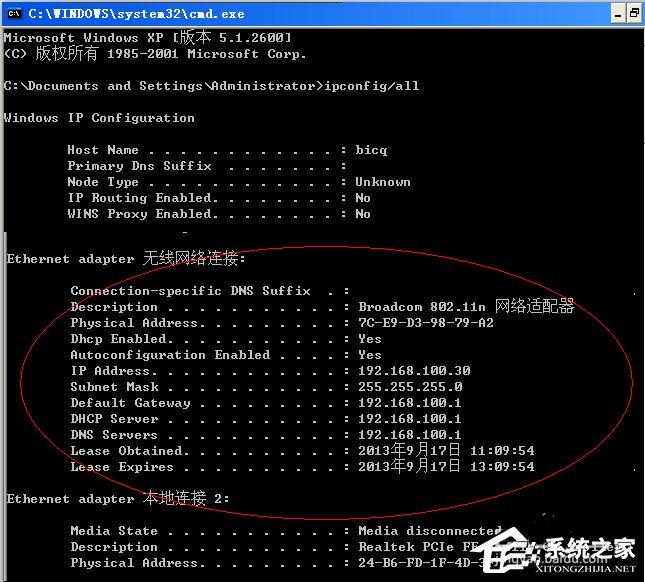 Win7突然断网提示无法获取ip地址的解决方法