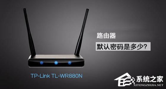 教你TP-Link