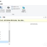 教你Win10局域网无法访问如何解决（win10局域网内无法访问另一台电脑）