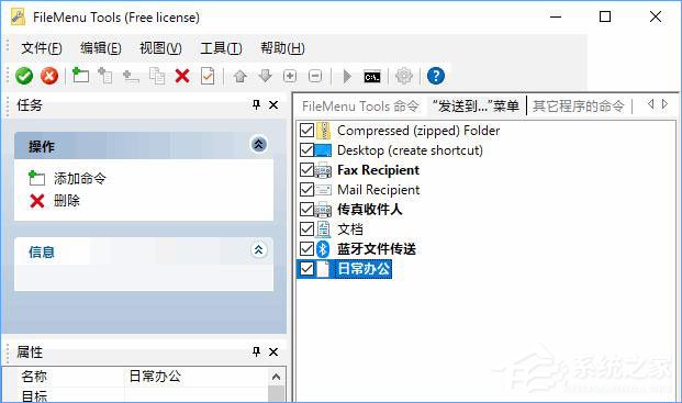 Win10使用FileMenu Tools打造完美右键菜单的方法