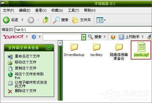 教你pfsvoddata.bbv是什么文件