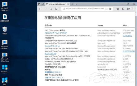 Win10如何通过Windows Defender刷新电脑？