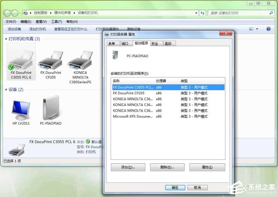 Win7打印机脱机状态怎么解除？Win7打印机显示脱机状态的解决方法