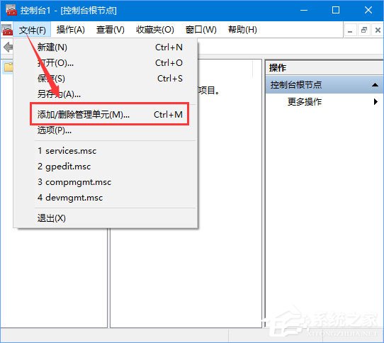 Win10系统没有本地策略组和本地用户怎么办？