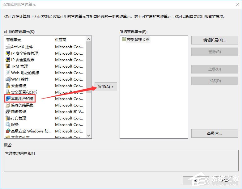 Win10系统没有本地策略组和本地用户怎么办？