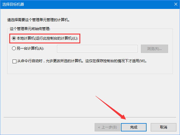 Win10系统没有本地策略组和本地用户怎么办？