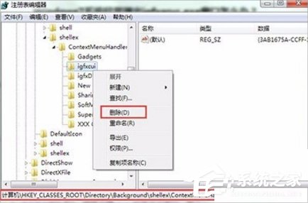 Win7提示igfxsrvc.exe应用程序错误怎么办？