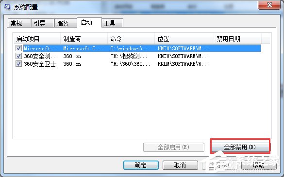 Win7提示igfxsrvc.exe应用程序错误怎么办？