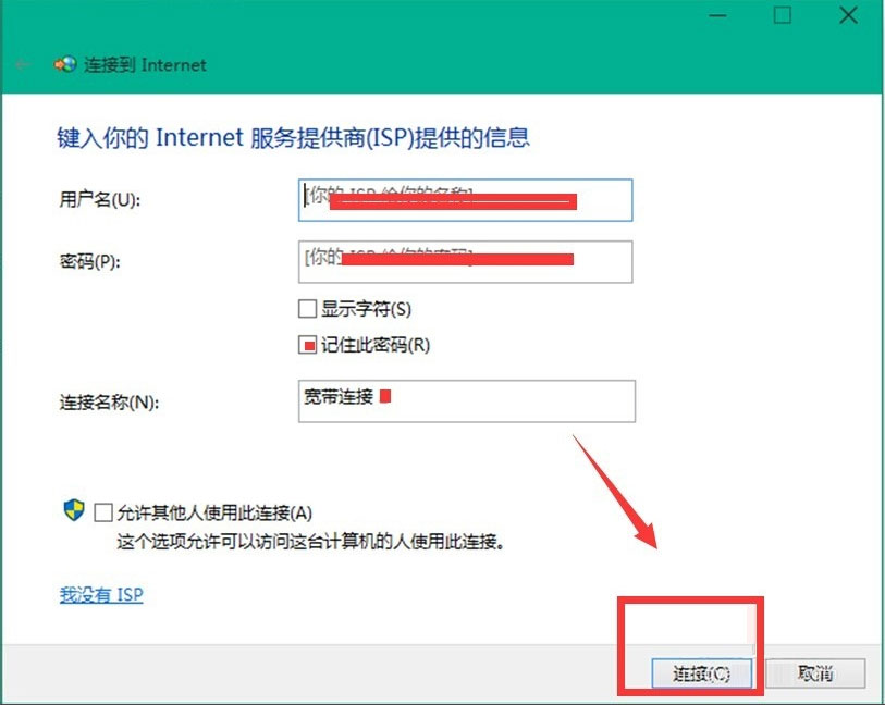 Win10 10041如何连接网络？Win10 10041连接网络的方法