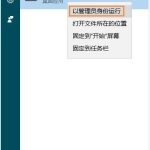 我来教你Win10怎么看电脑打开的端口（win10怎么看打开过的文档）