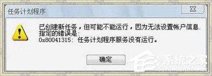 我来教你WindowsXP系统Task