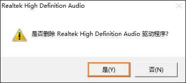 Win10怎么卸载声卡驱动？电脑声卡驱动怎么卸载？