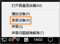 QQ语音时麦克风声音忽大忽小怎么调整？