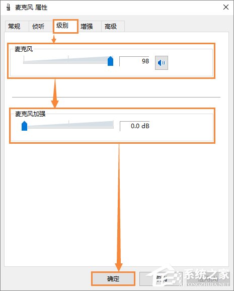 QQ语音时麦克风声音忽大忽小怎么调整？