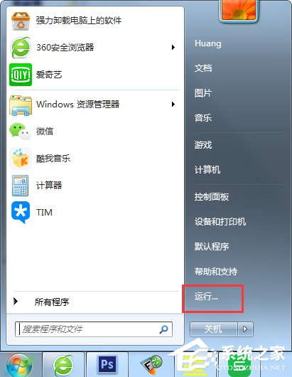 小编分享Win7打印机无法共享提示0x000006d9错误怎么办