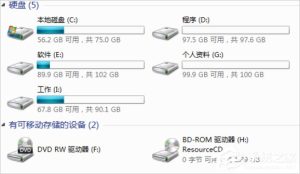 关于Windows7磁盘卷标怎么改