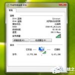 小编分享Win7系统ipv6无网络访问权限怎么解决