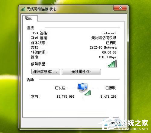 小编分享Win7系统ipv6无网络访问权限怎么解决