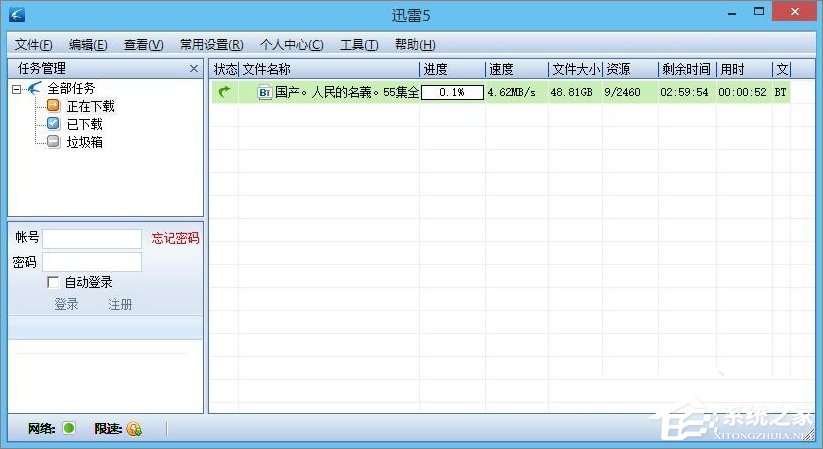 迅雷应版权方要求无法下载文件的原因