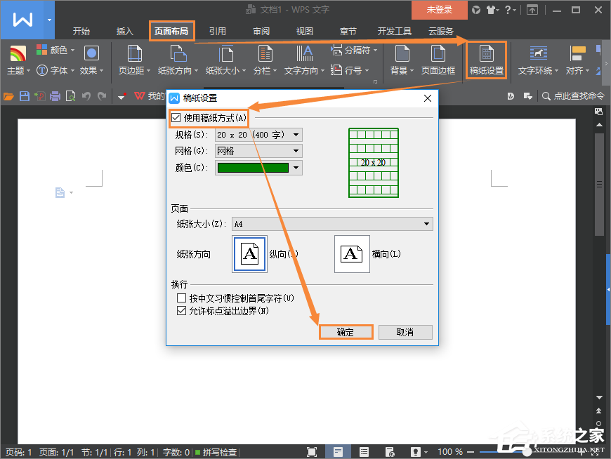 关于WPS被忽视的几个小功能介绍