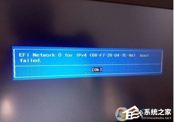 Win10无法启动报错“EFI Netword 0 for ipv4 boot failed”怎么办？