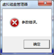 我来分享Win7硬盘参数错误怎么解决